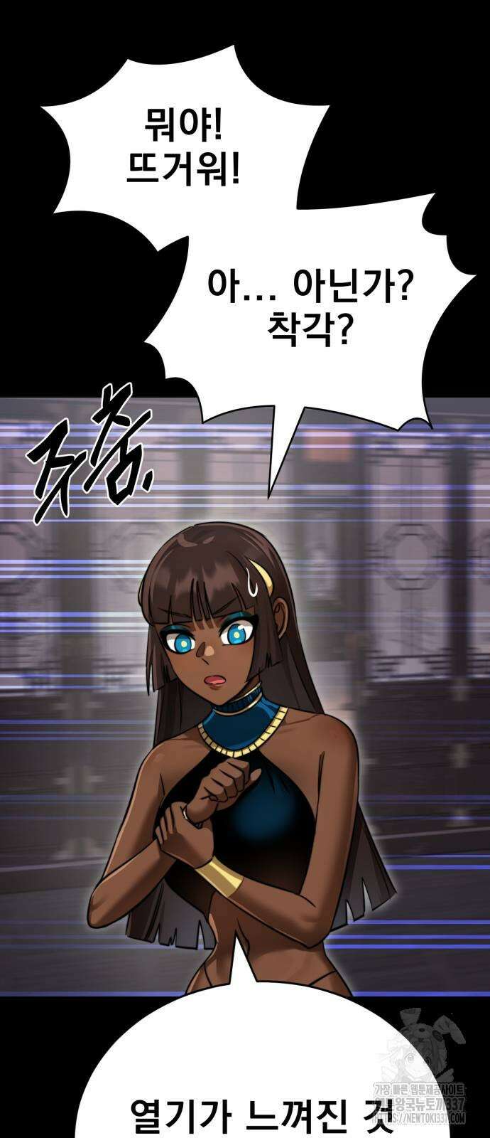 염라강림 35화 5