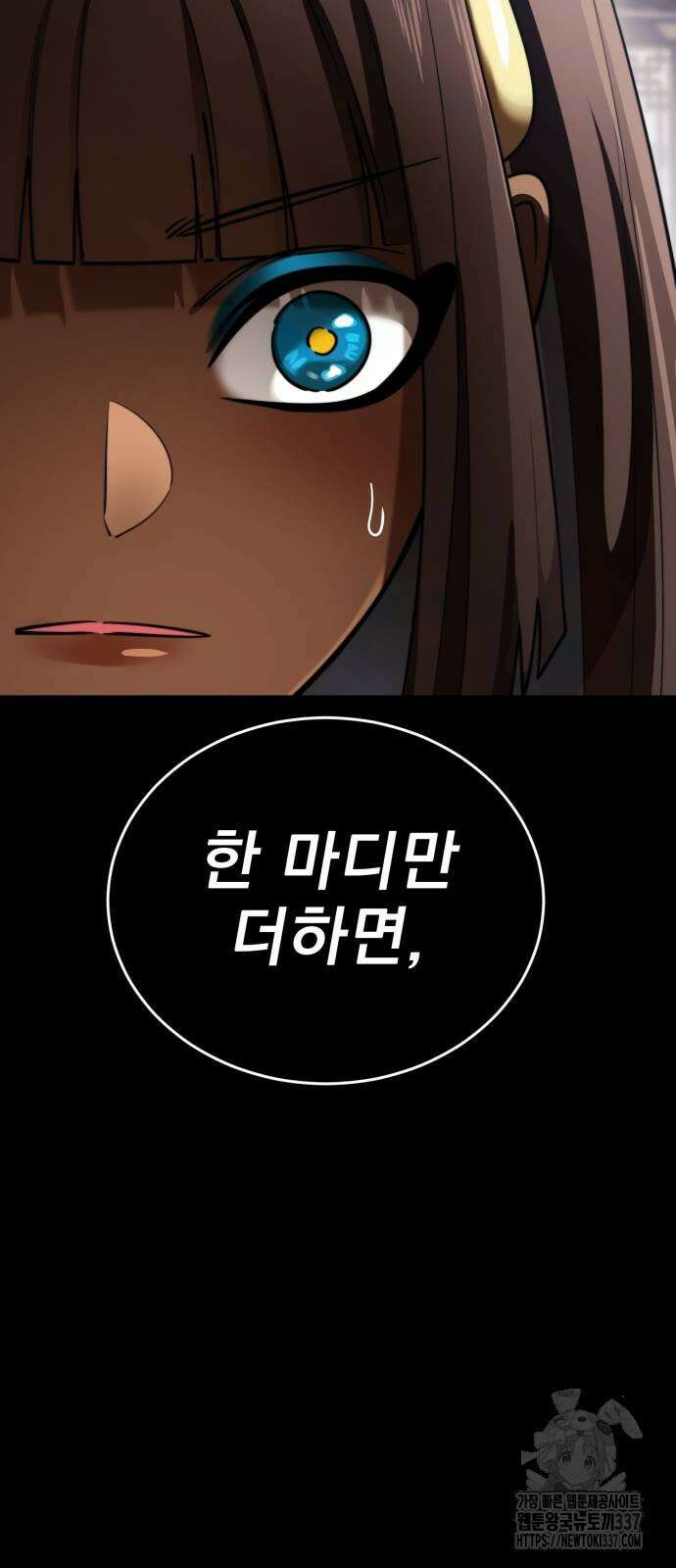염라강림 35화 6