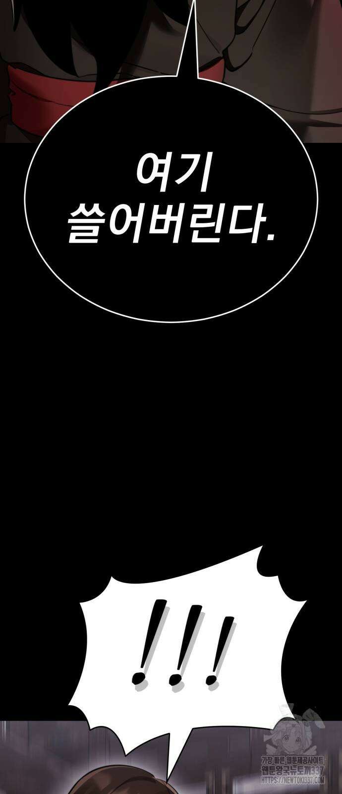 염라강림 35화 8