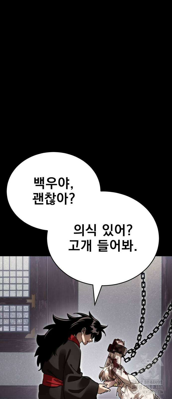 염라강림 35화 10