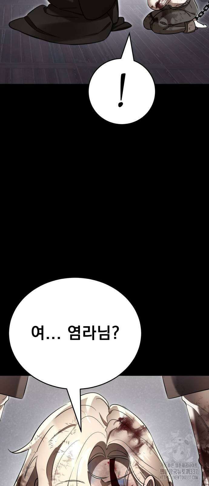 염라강림 35화 11