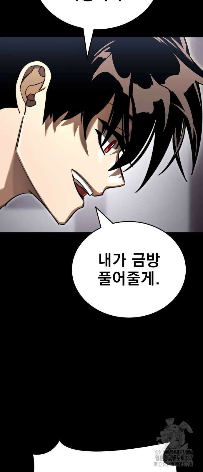 염라강림 35화 12