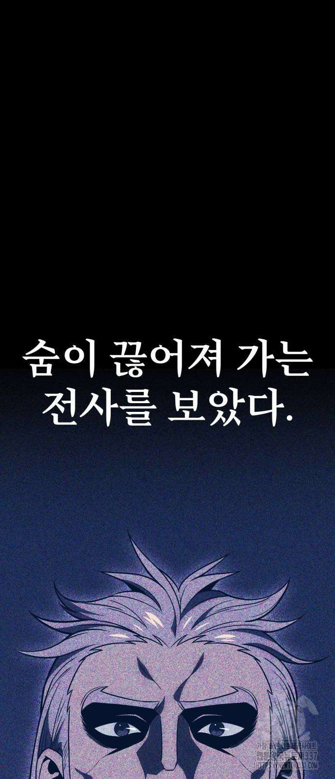 아카데미 플레이어를 죽였다 34화 4
