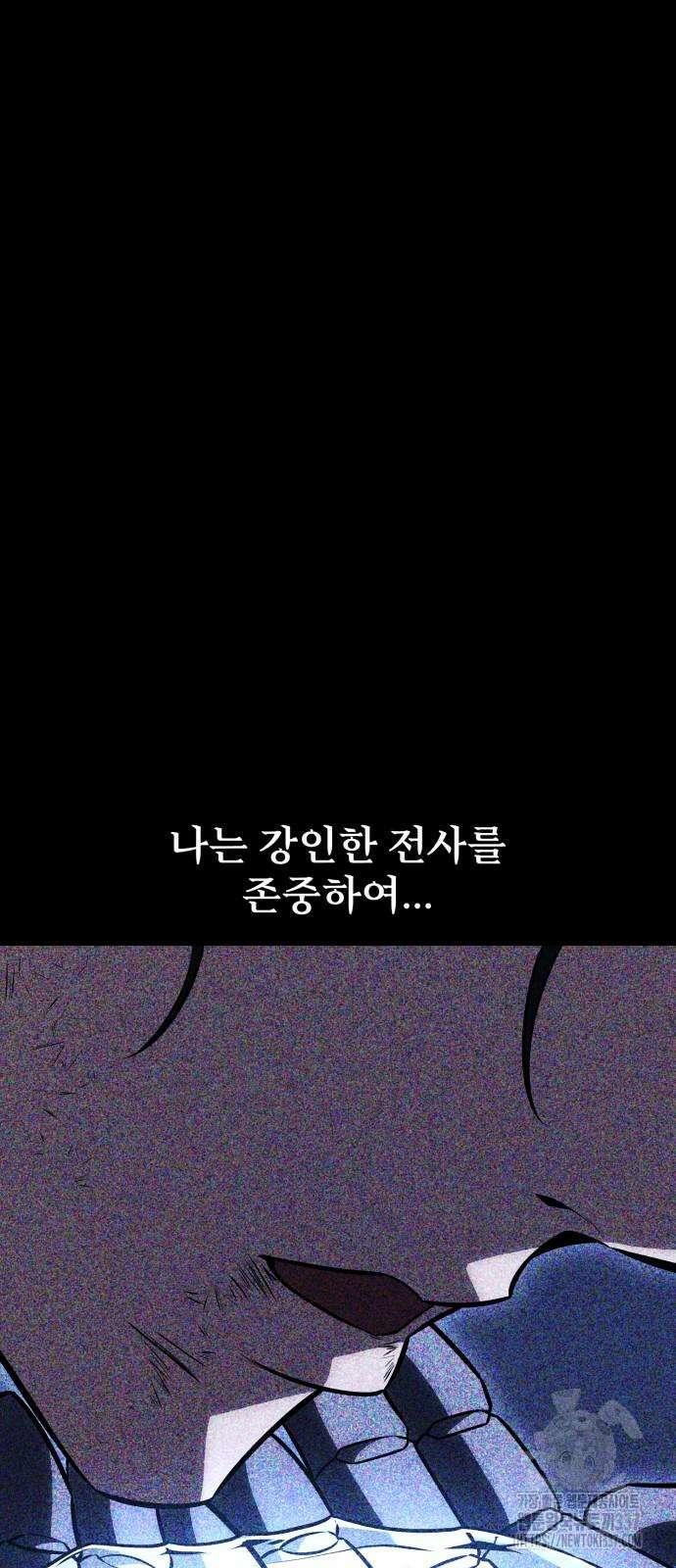 아카데미 플레이어를 죽였다 34화 12