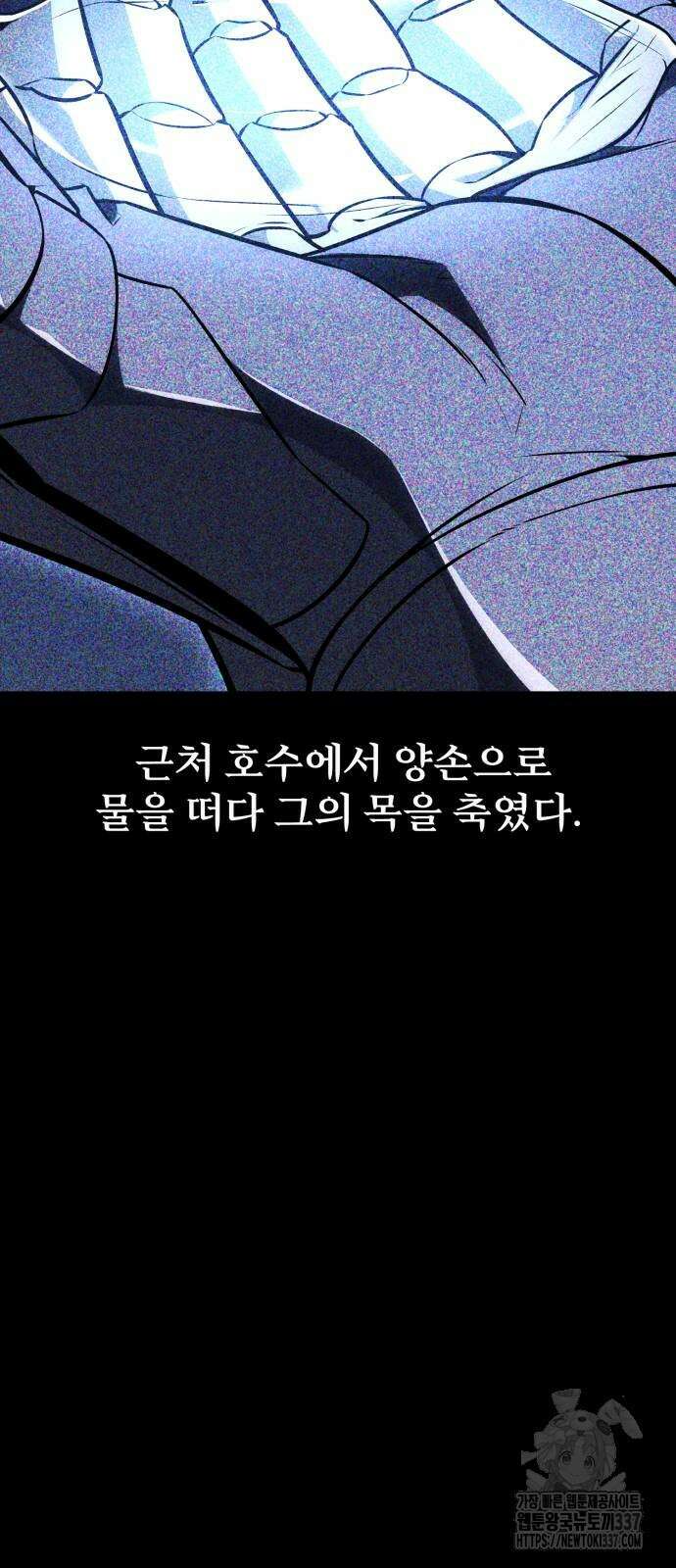 아카데미 플레이어를 죽였다 34화 13