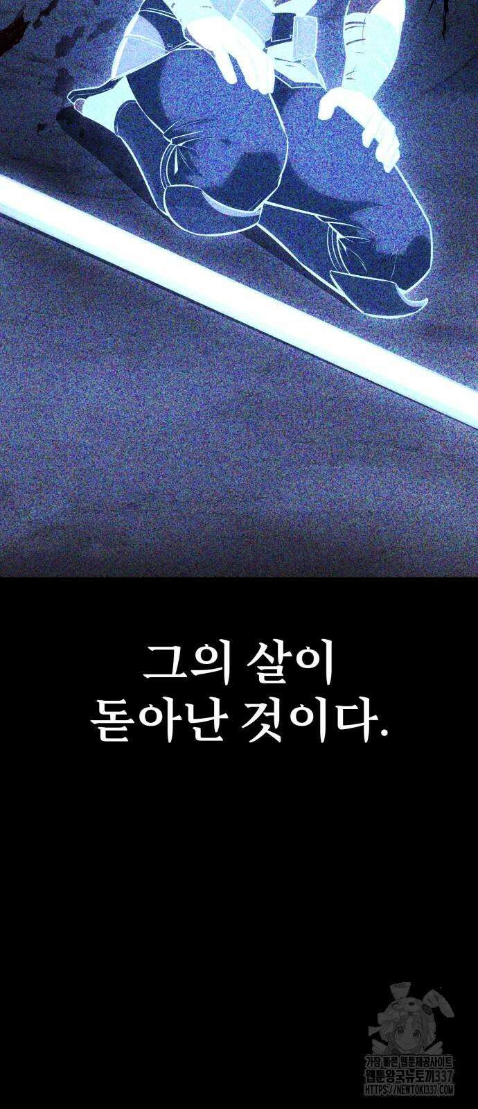 아카데미 플레이어를 죽였다 34화 15