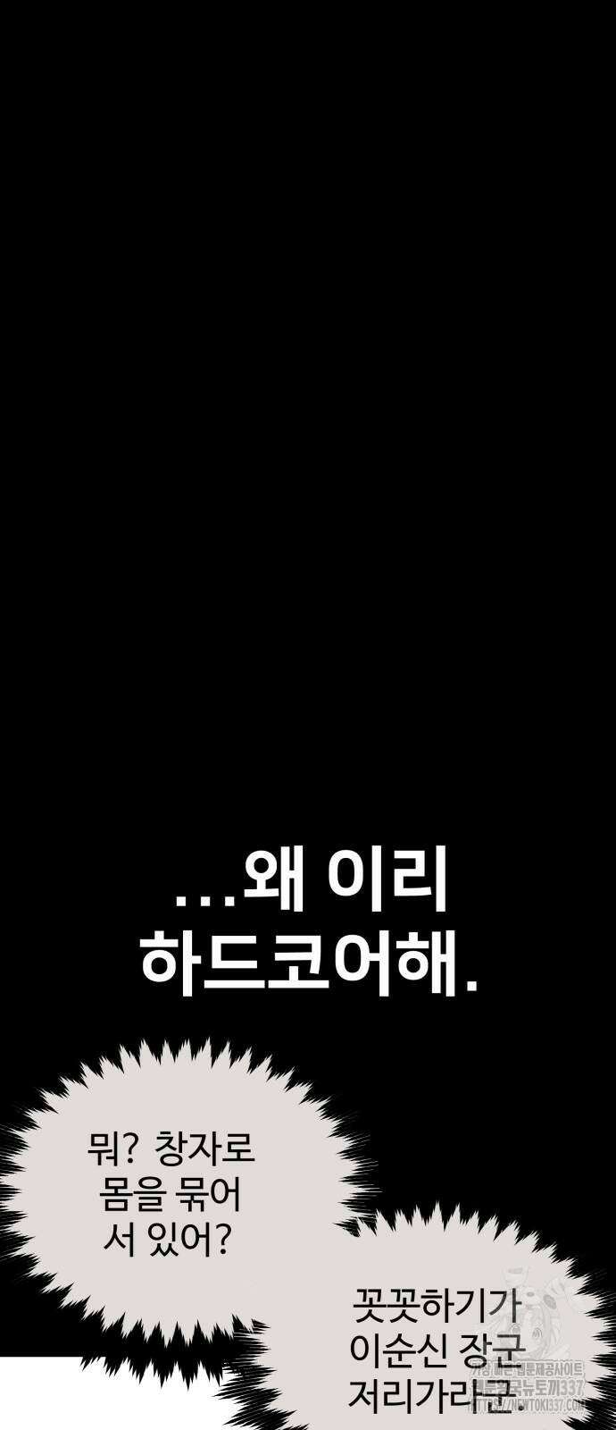아카데미 플레이어를 죽였다 34화 16