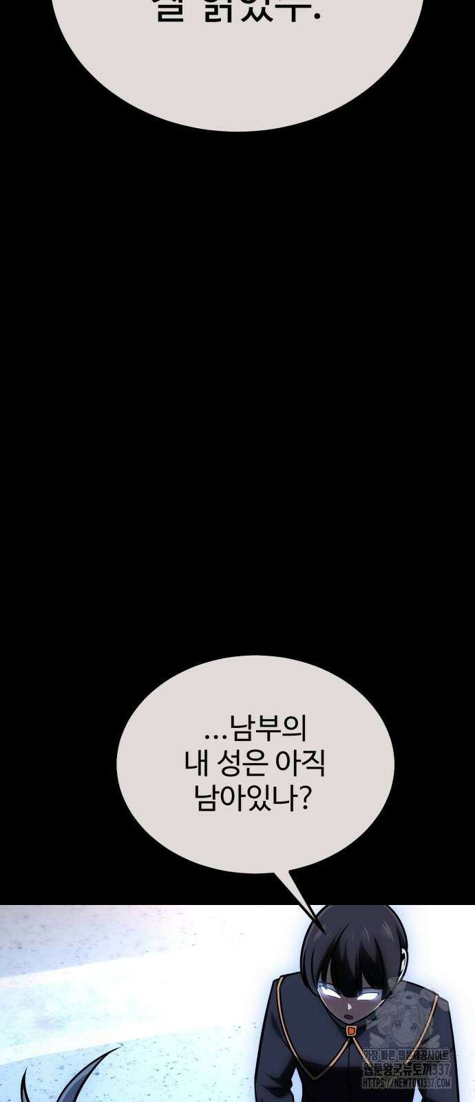 아카데미 플레이어를 죽였다 34화 18