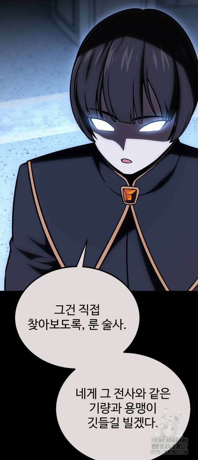 아카데미 플레이어를 죽였다 34화 22