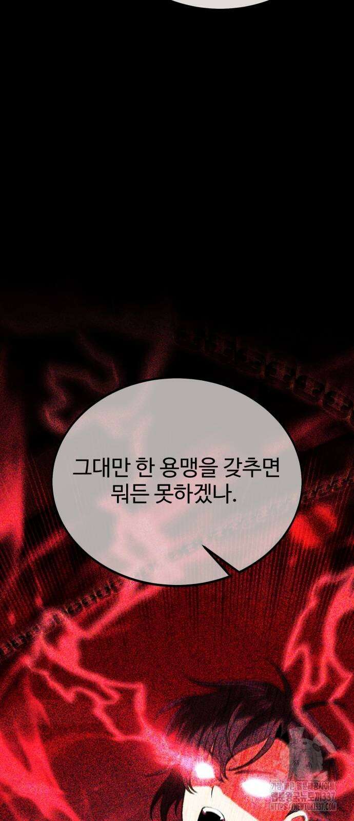 아카데미 플레이어를 죽였다 34화 23