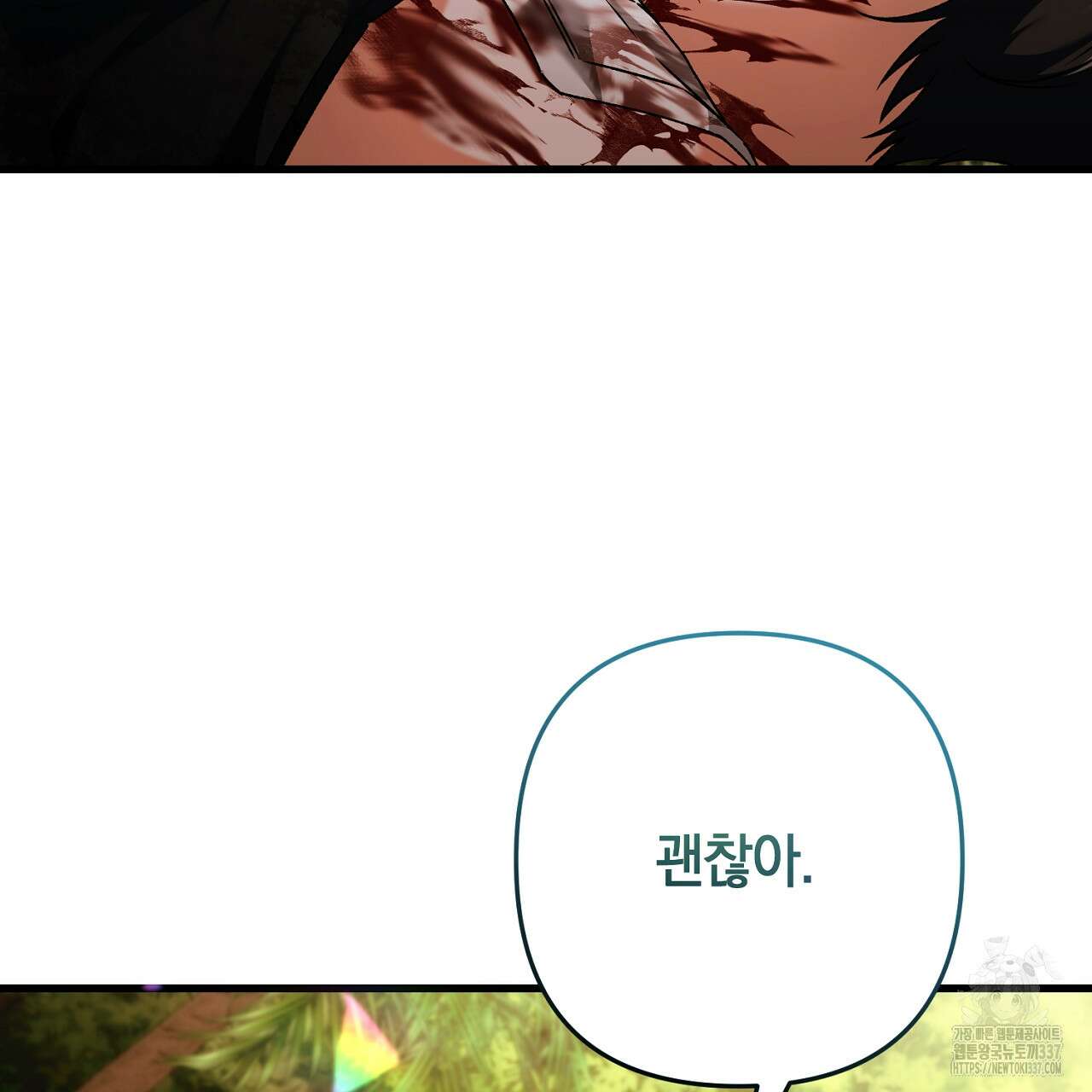 블랙 스톰(Black Storm) 71화 15
