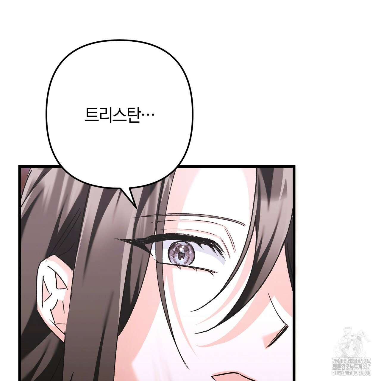 블랙 스톰(Black Storm) 71화 18