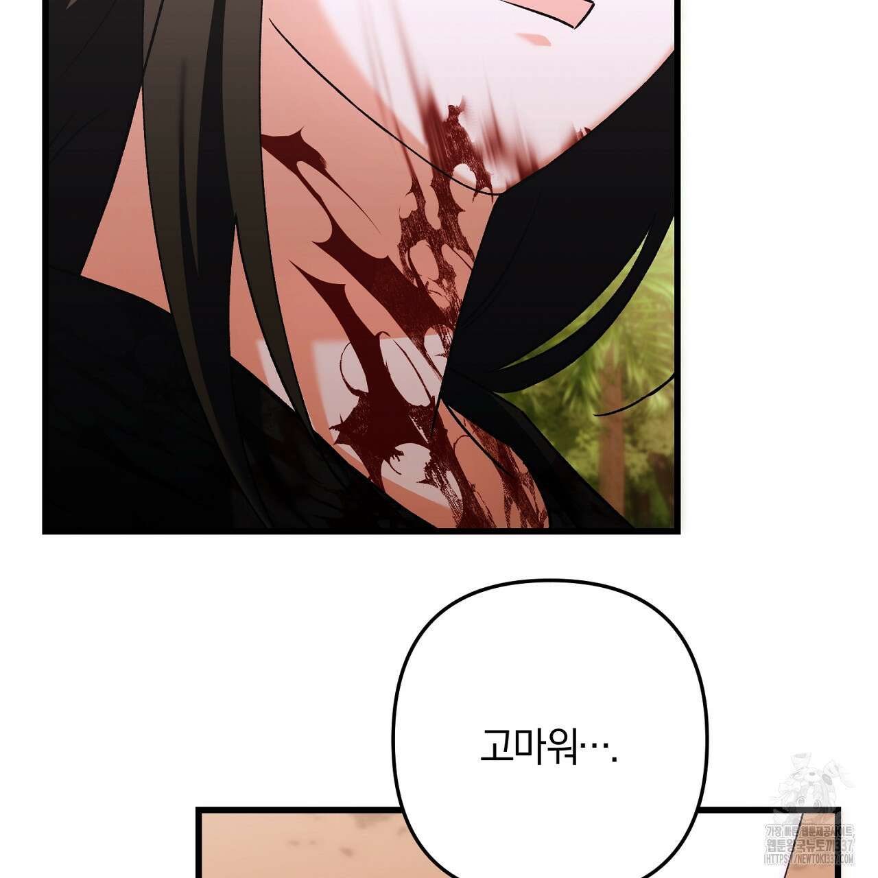 블랙 스톰(Black Storm) 71화 19