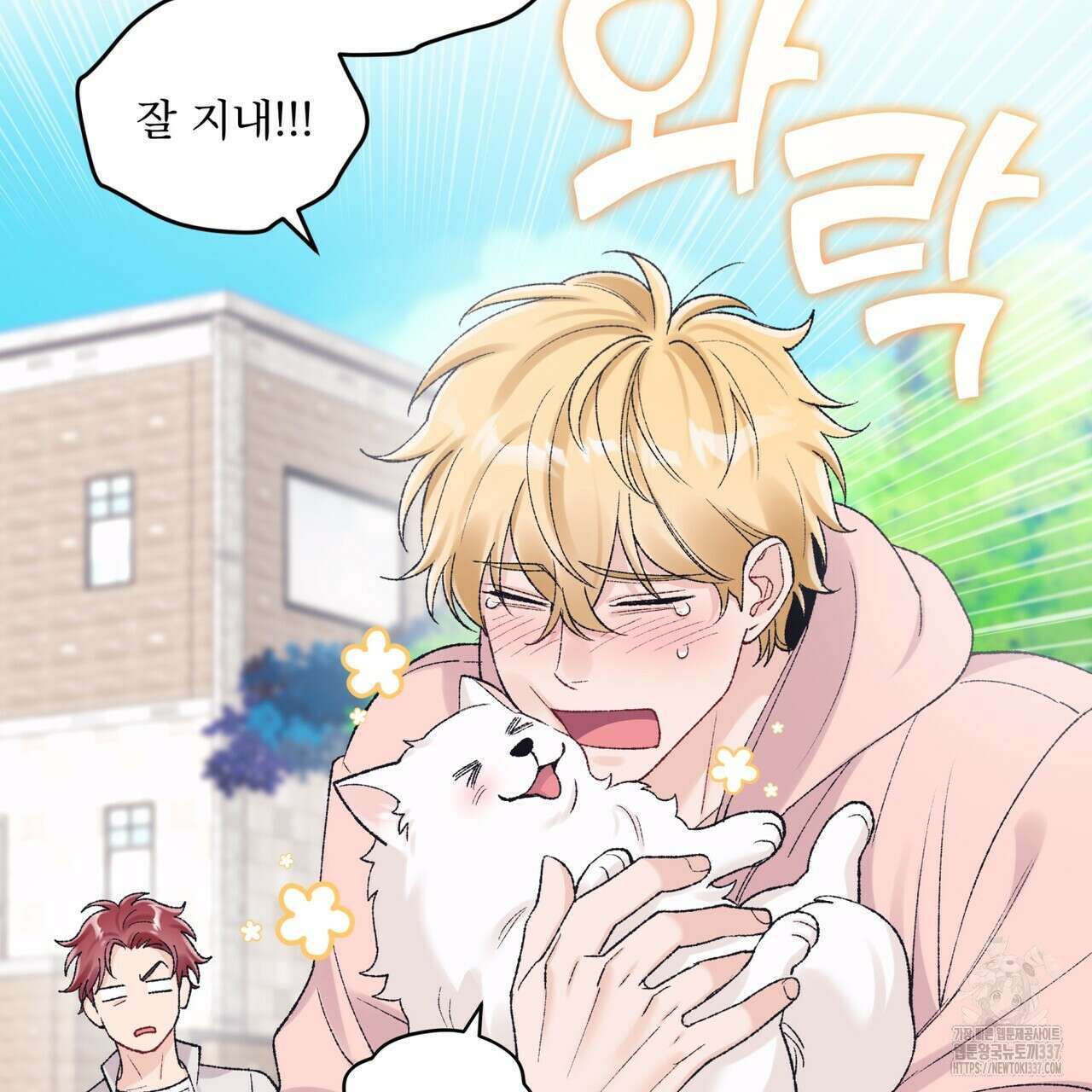 모노크롬 루머 89화 3