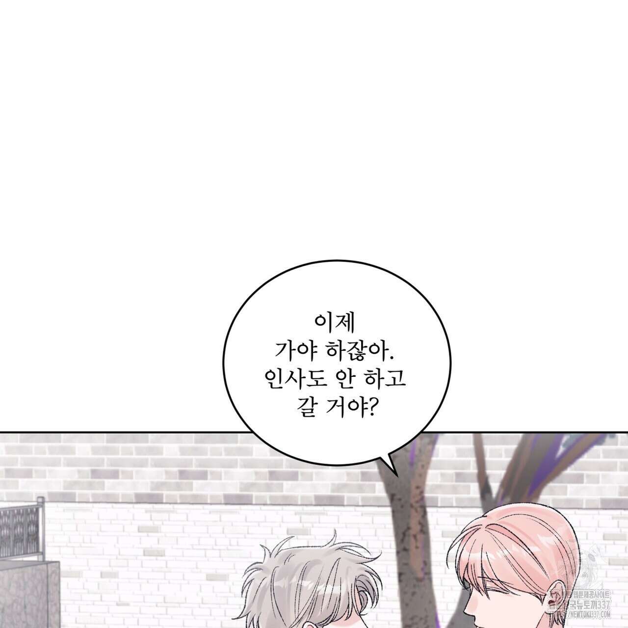 모노크롬 루머 89화 11