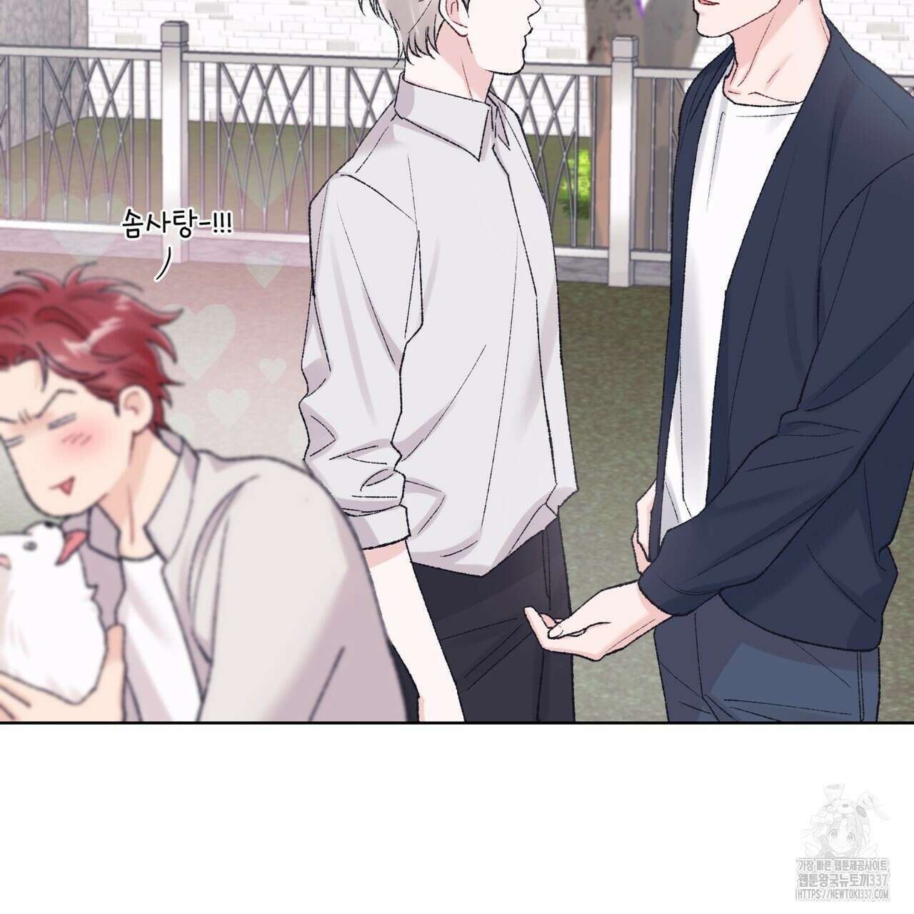 모노크롬 루머 89화 12