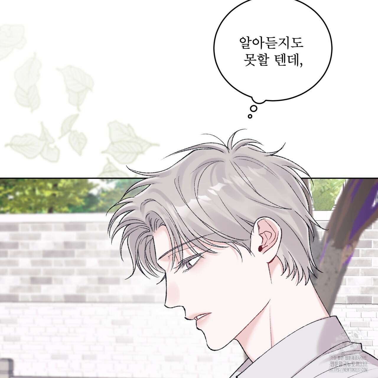 모노크롬 루머 89화 18