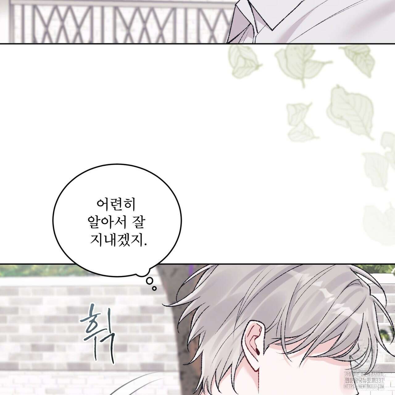 모노크롬 루머 89화 19