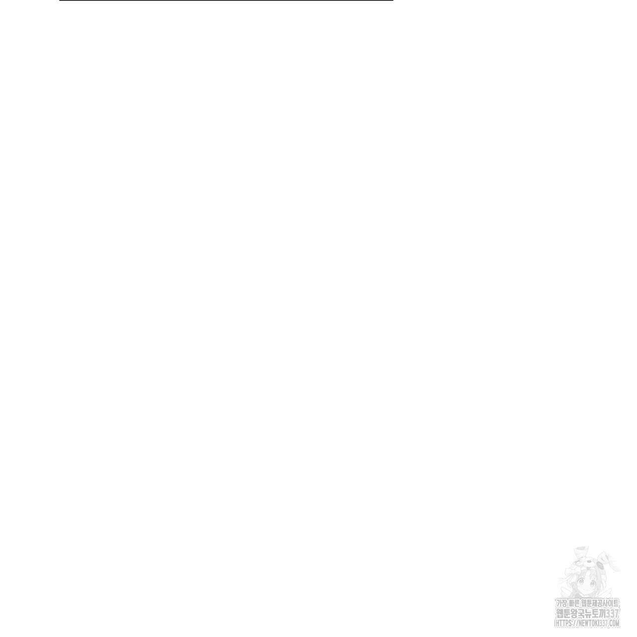 모노크롬 루머 89화 22