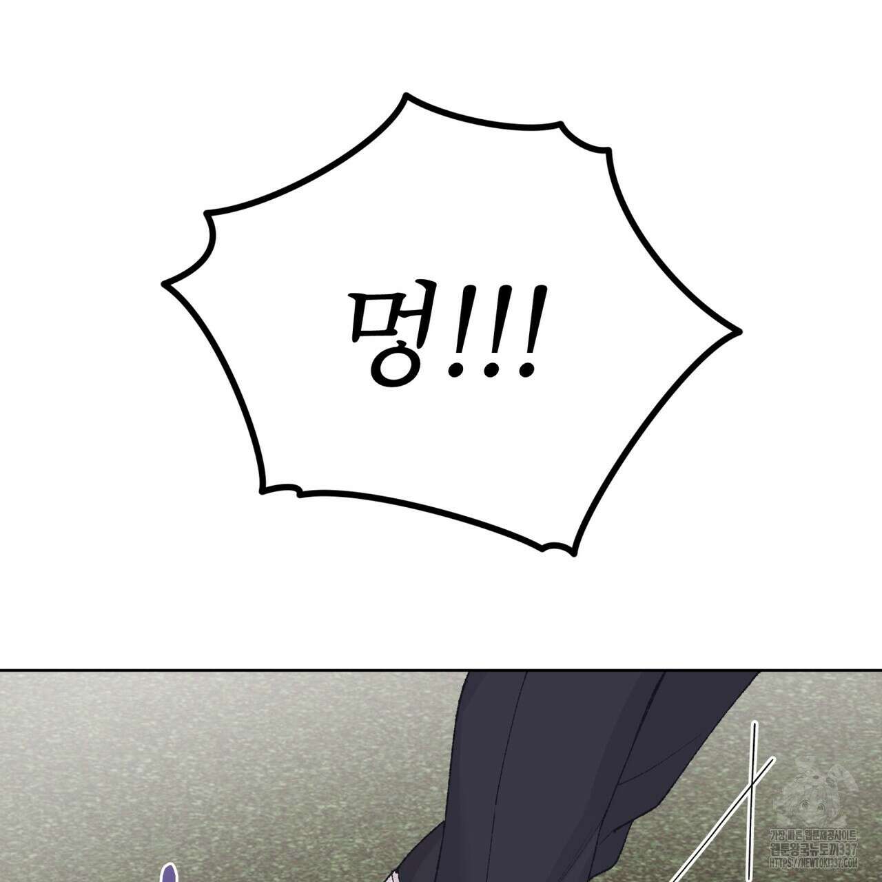 모노크롬 루머 89화 23