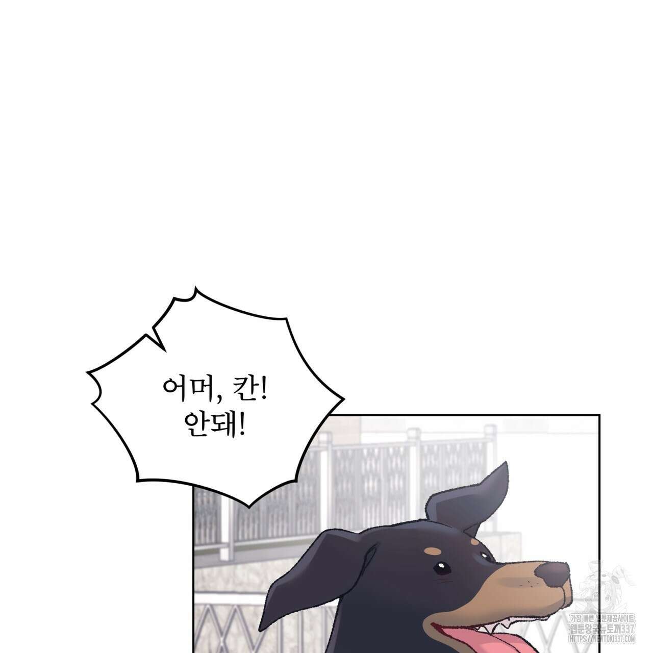 모노크롬 루머 89화 25
