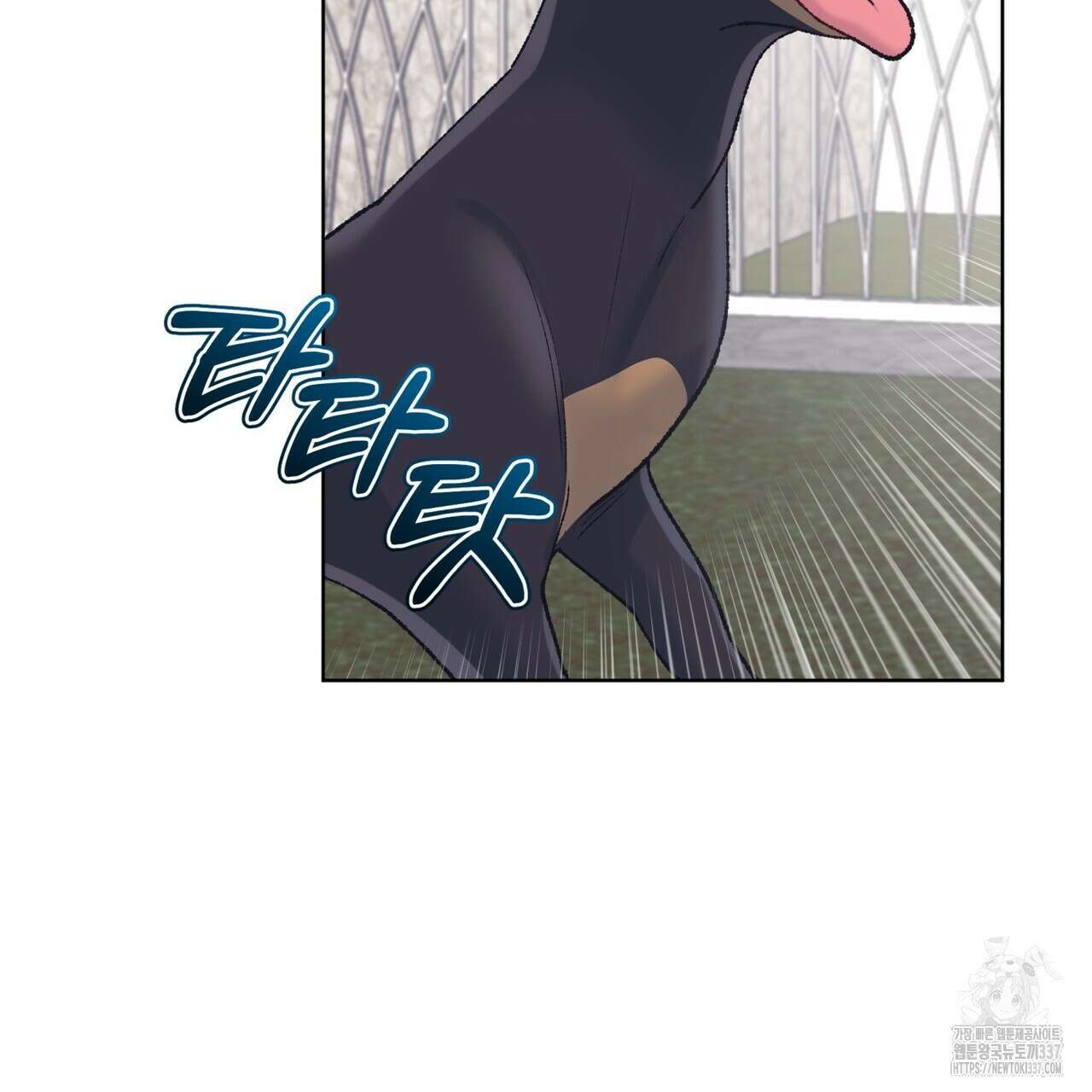 모노크롬 루머 89화 26