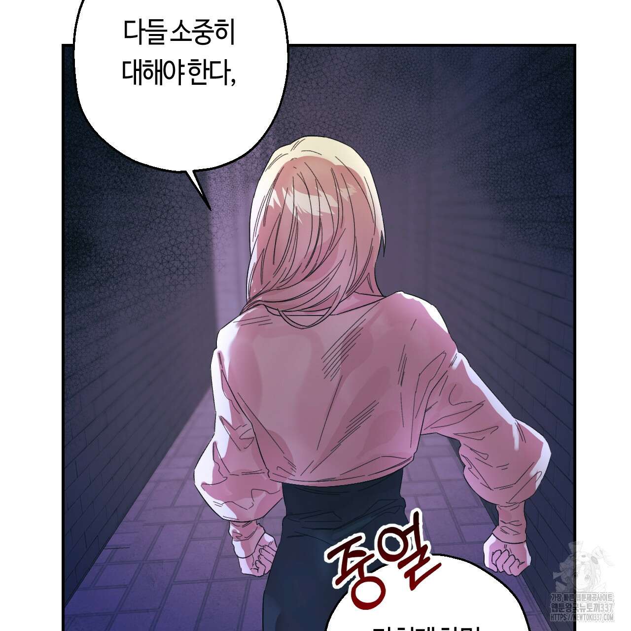 눈먼 양의 집 28화 3