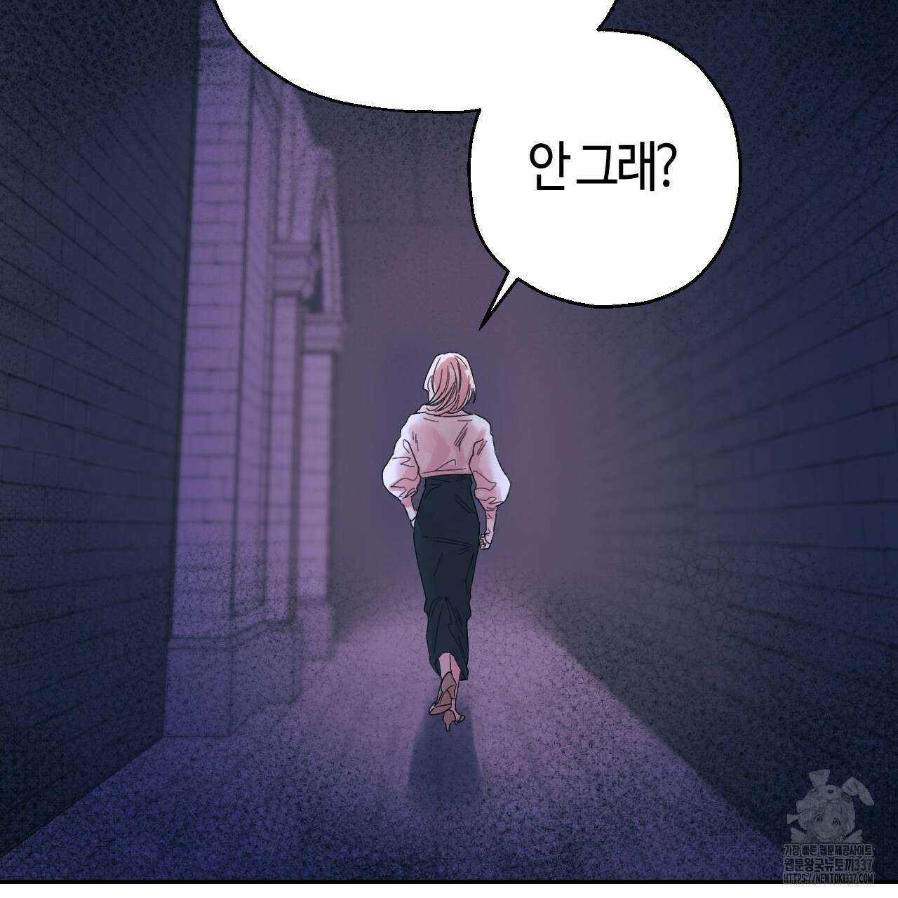 눈먼 양의 집 28화 5