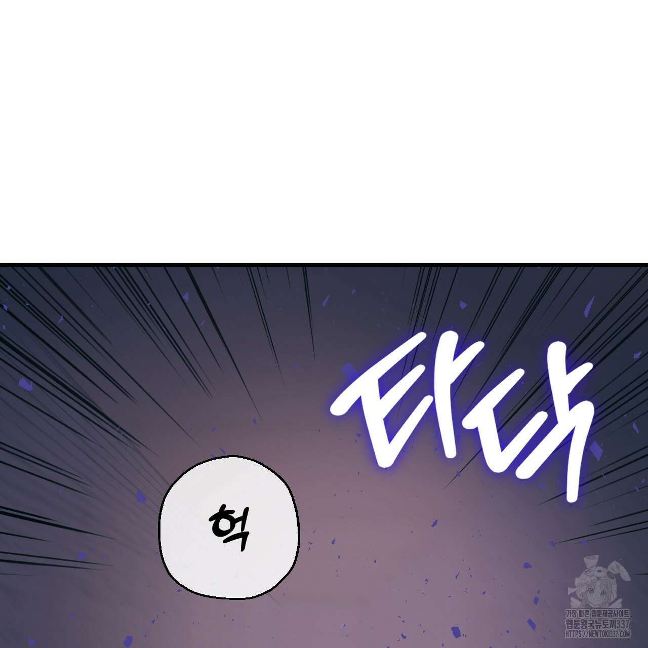 눈먼 양의 집 28화 8
