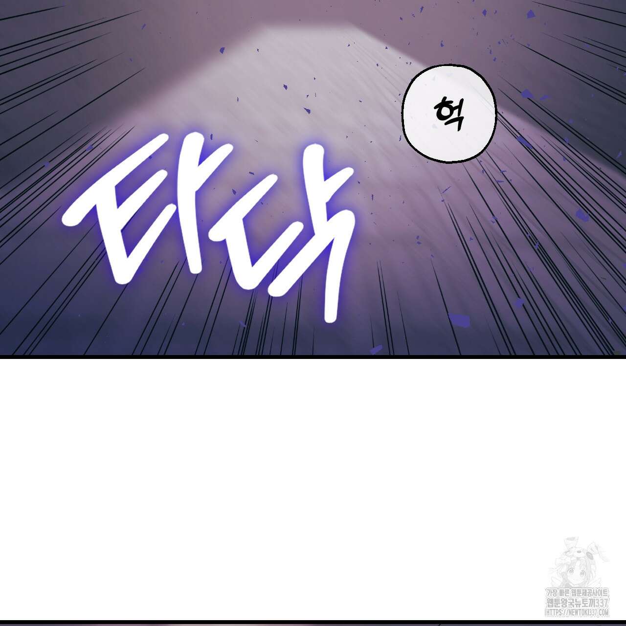 눈먼 양의 집 28화 9