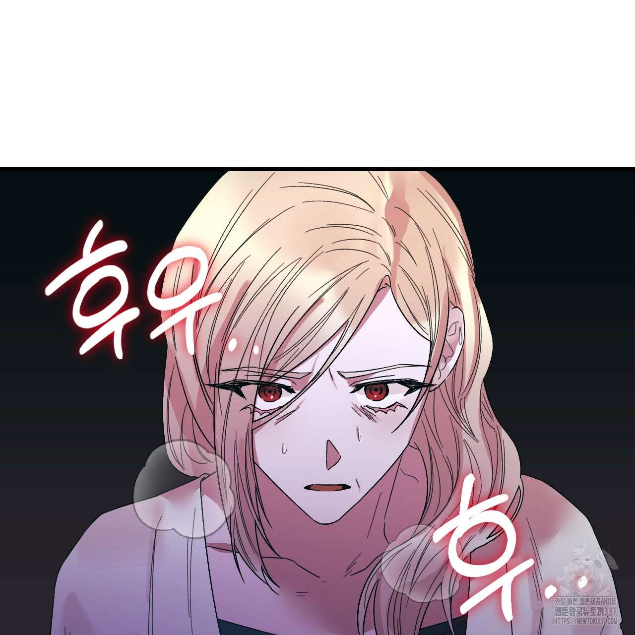 눈먼 양의 집 28화 18