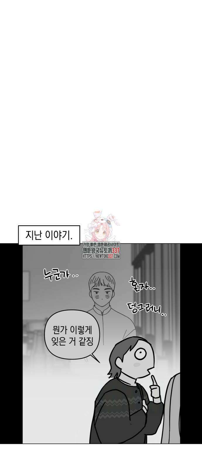 사리네 보석함 15화 1