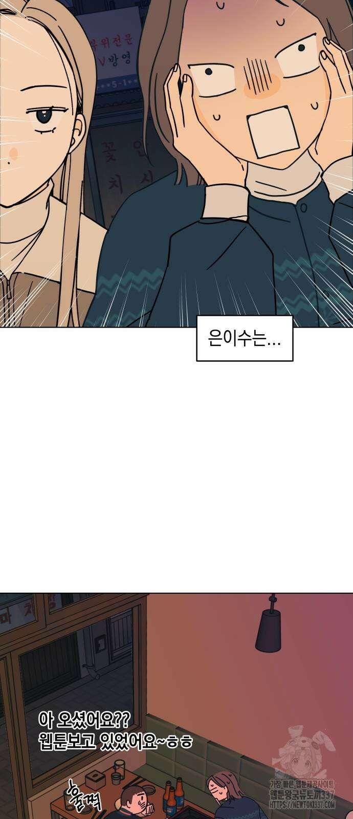 사리네 보석함 15화 4