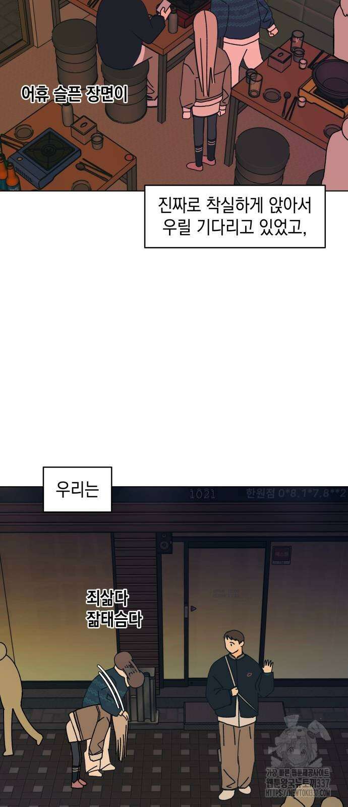 사리네 보석함 15화 5