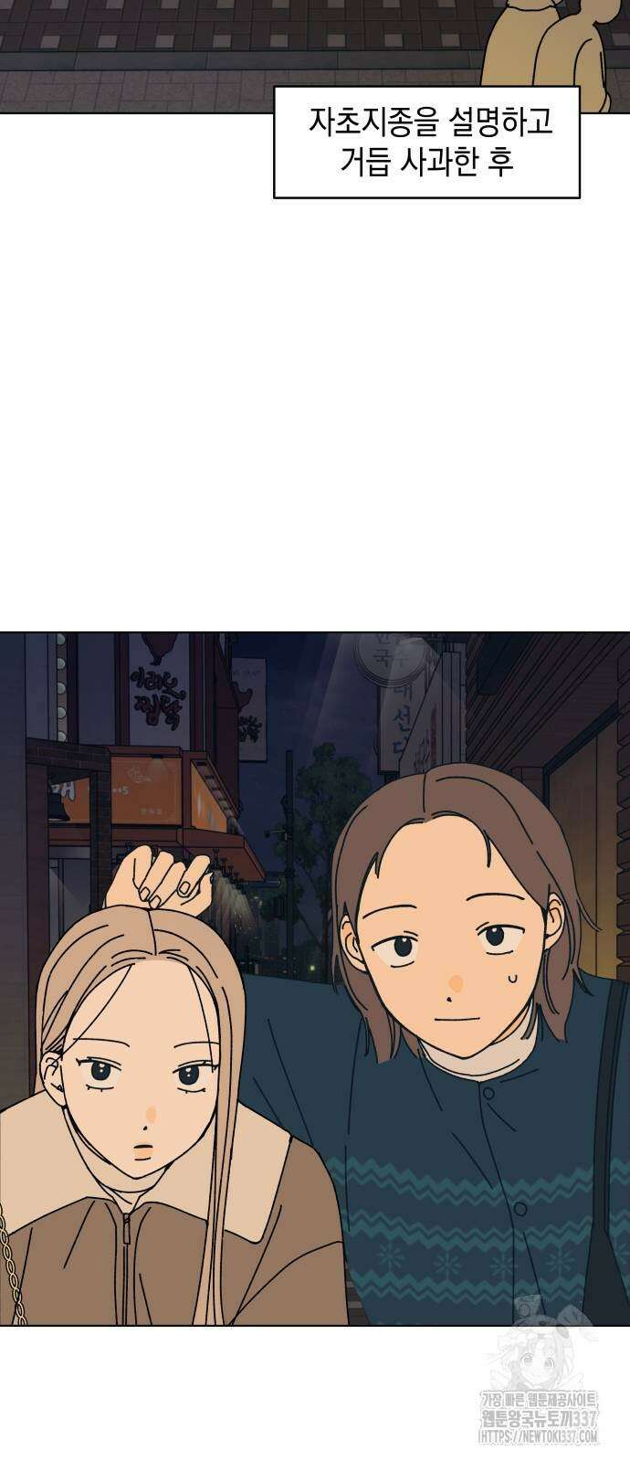 사리네 보석함 15화 6