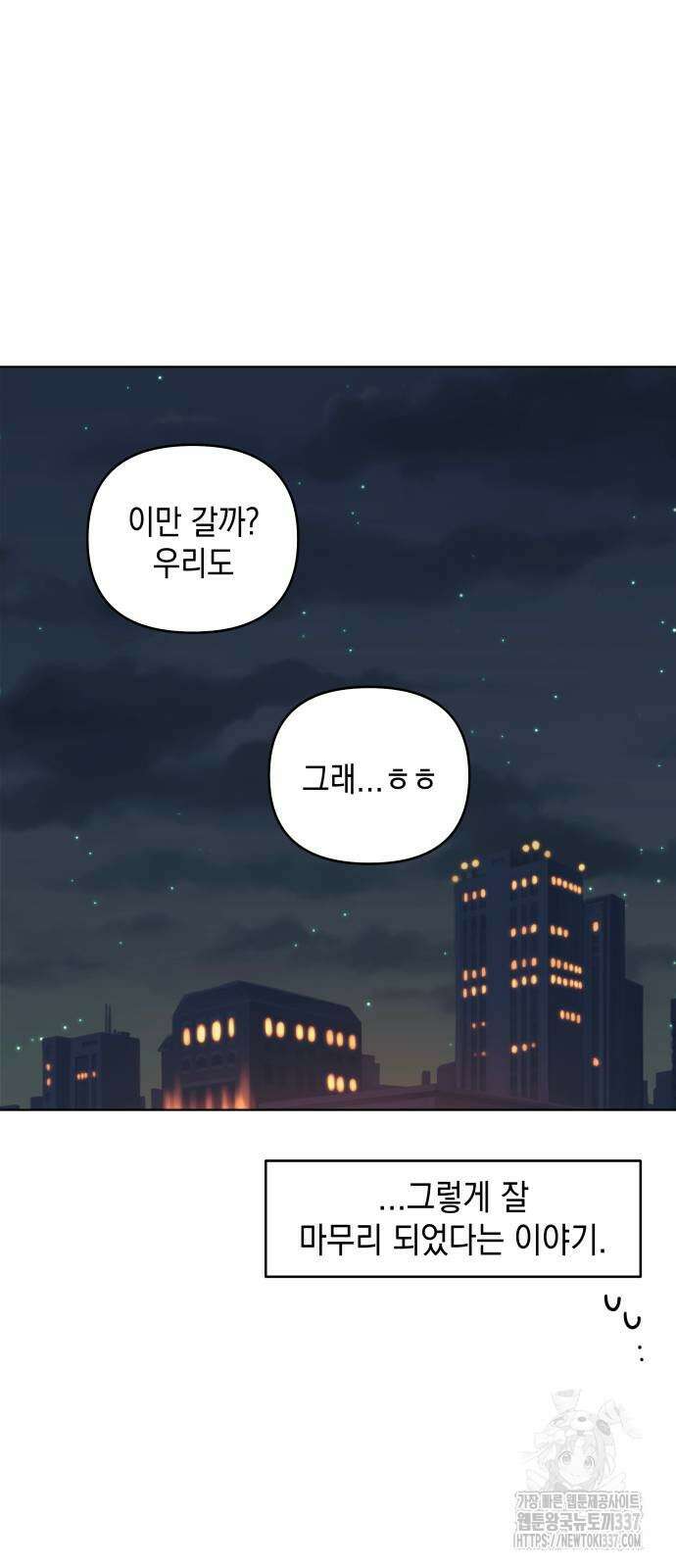 사리네 보석함 15화 7