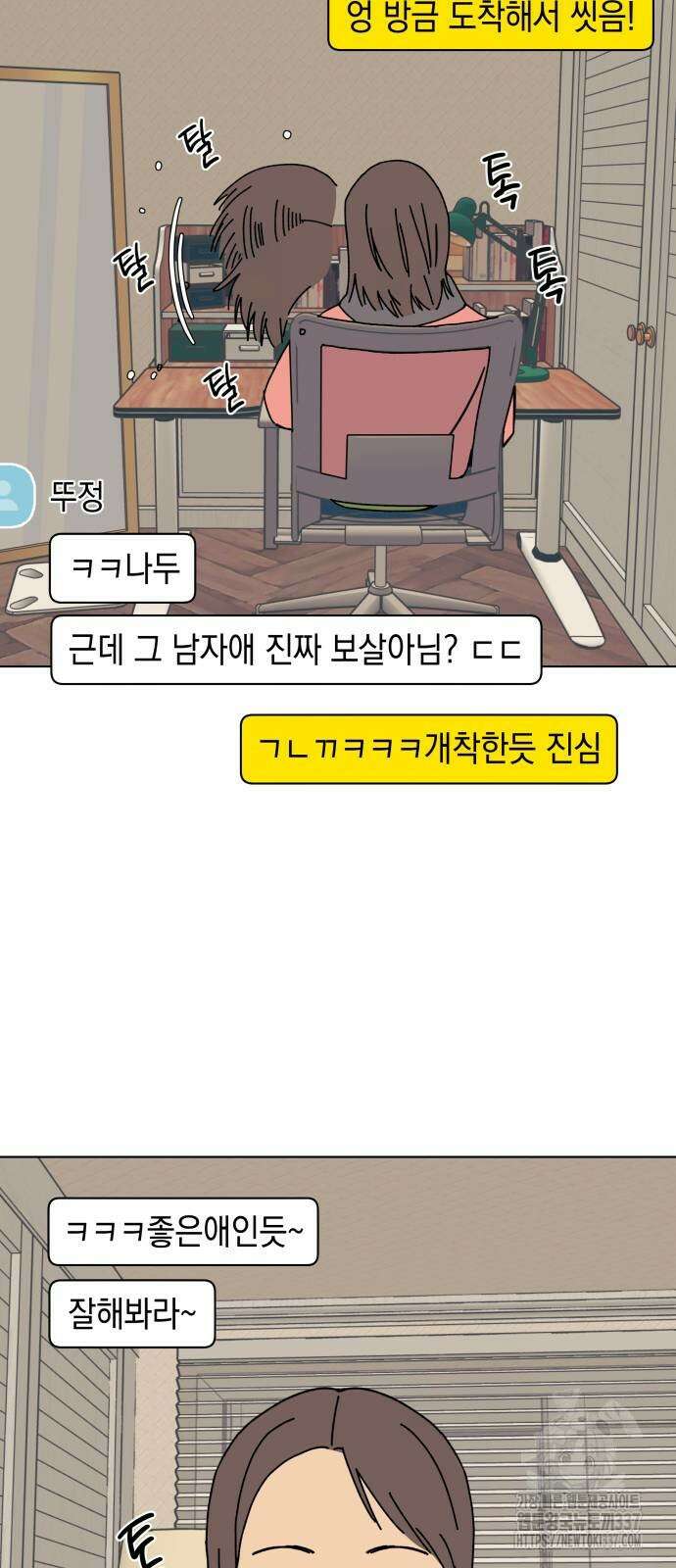 사리네 보석함 15화 11