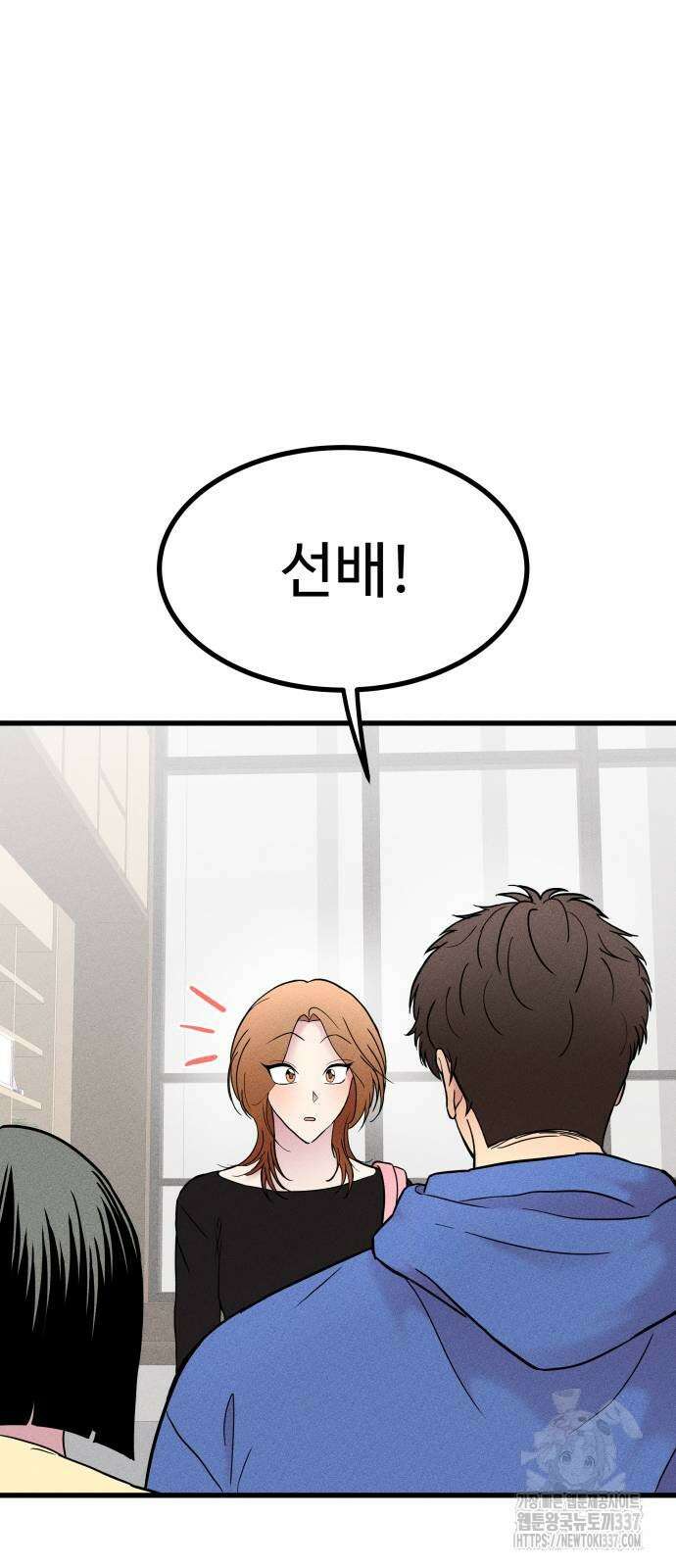 친애하는 연서 14화 4