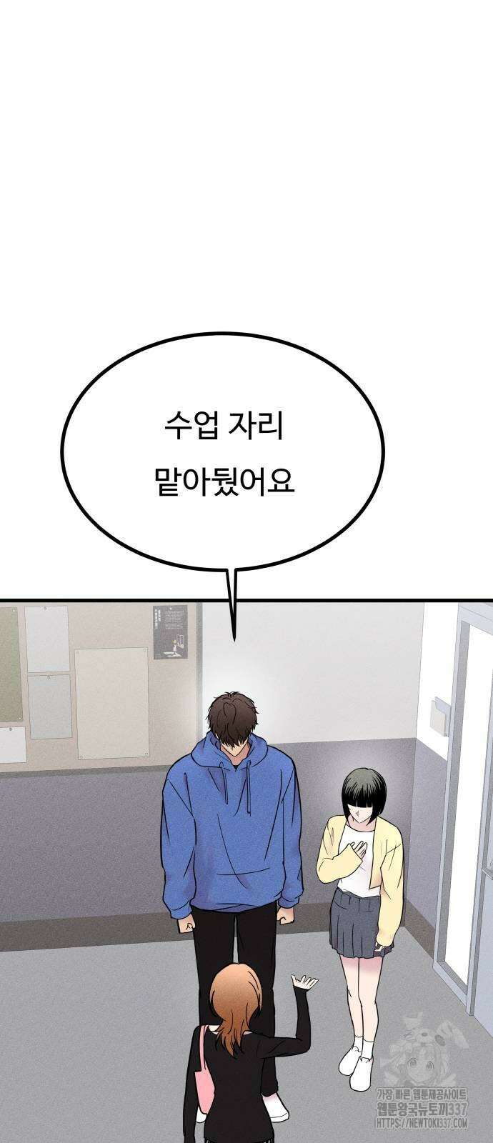 친애하는 연서 14화 5