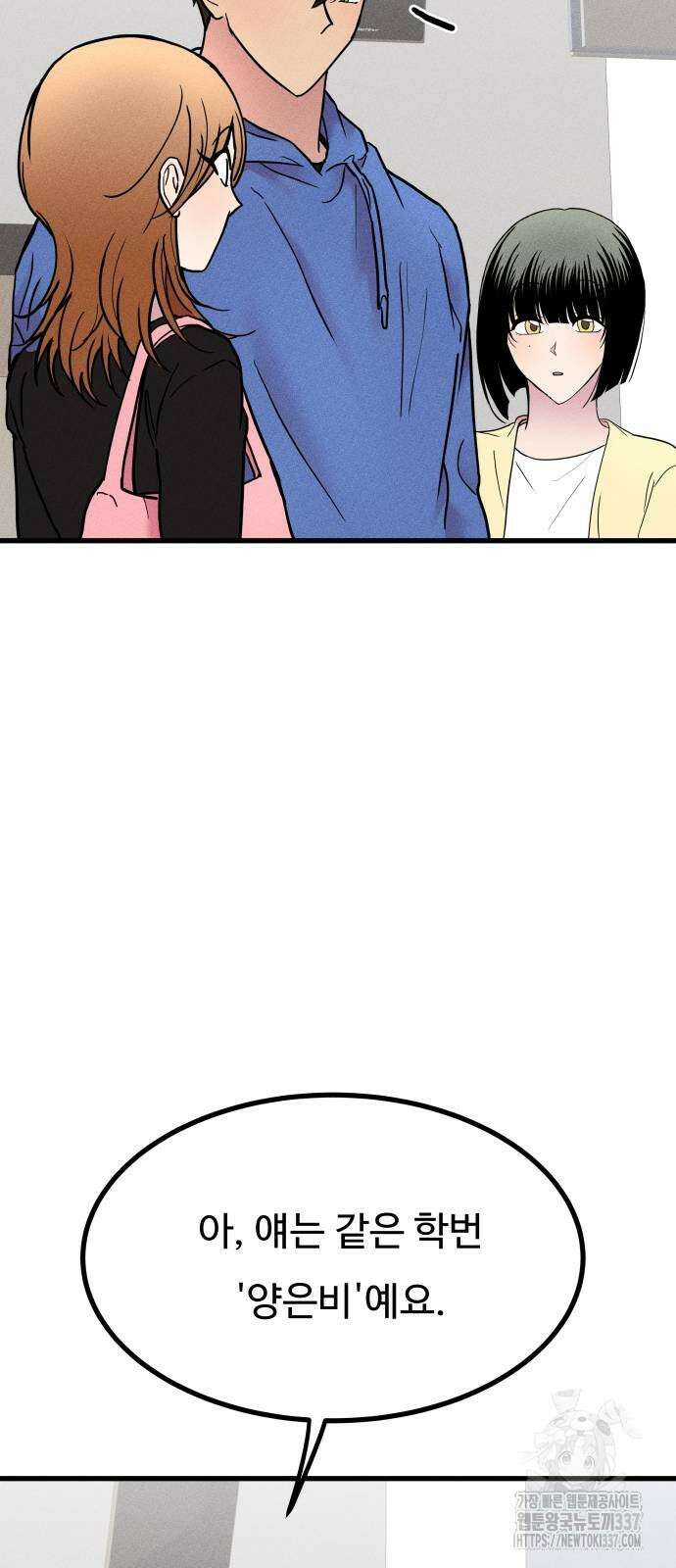 친애하는 연서 14화 7