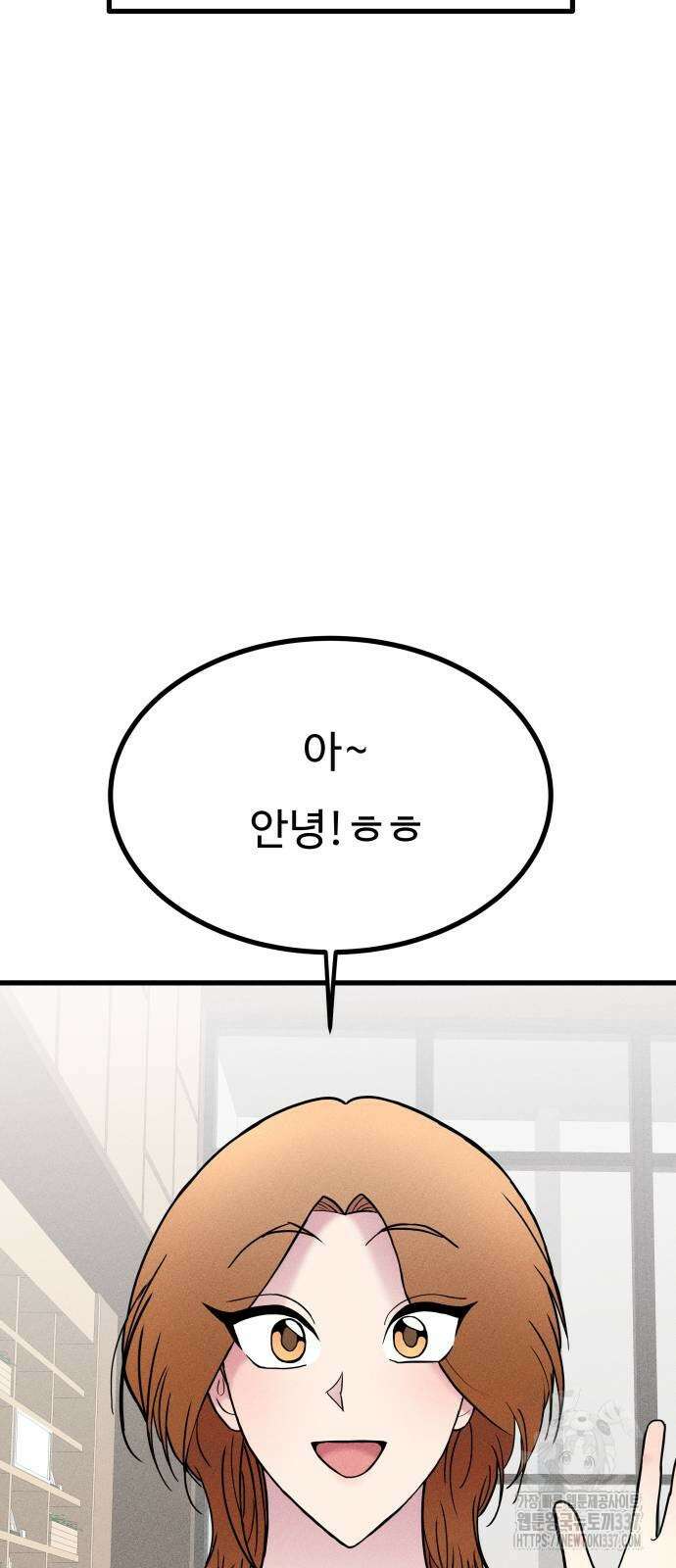 친애하는 연서 14화 10
