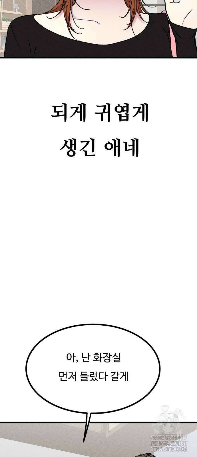 친애하는 연서 14화 11