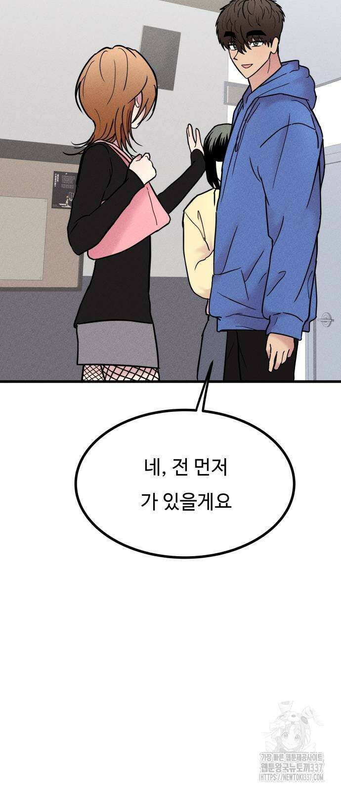 친애하는 연서 14화 12