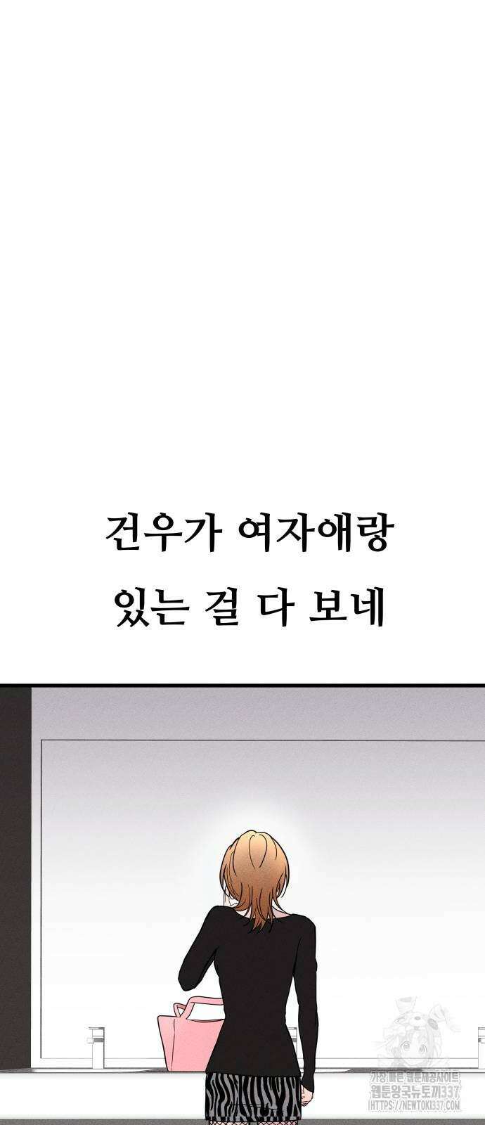 친애하는 연서 14화 14