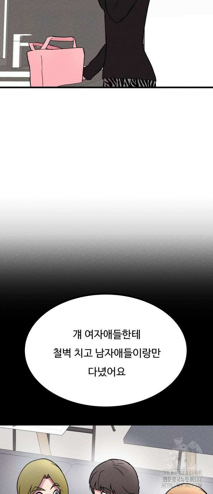 친애하는 연서 14화 16