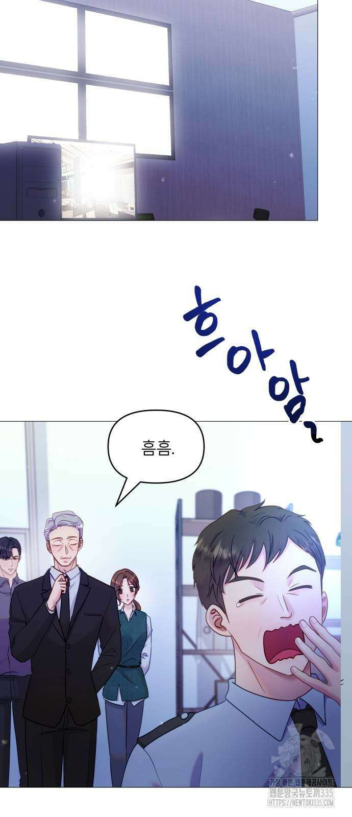 맹수 사용 설명서 23화 7