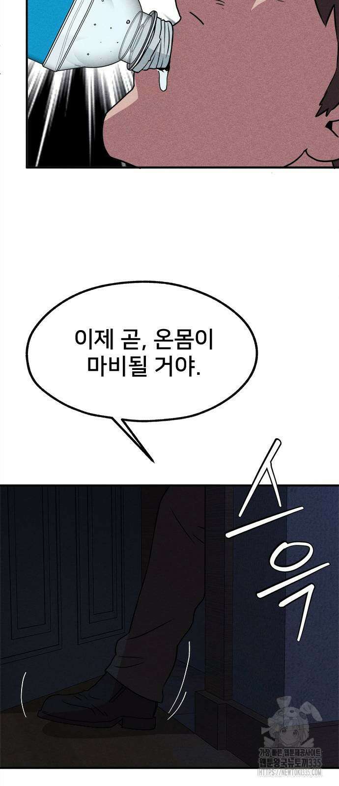 형사 본색 26화 2