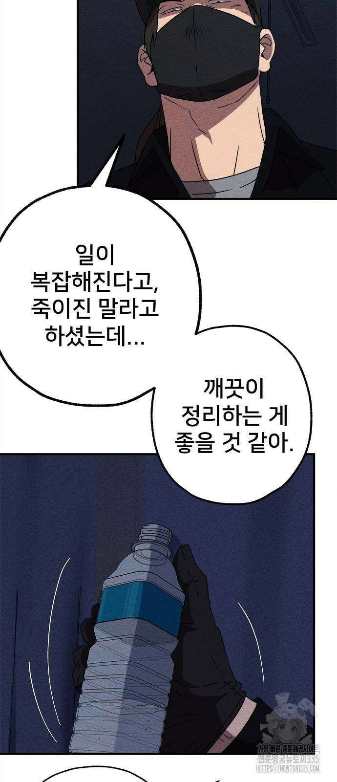 형사 본색 26화 6