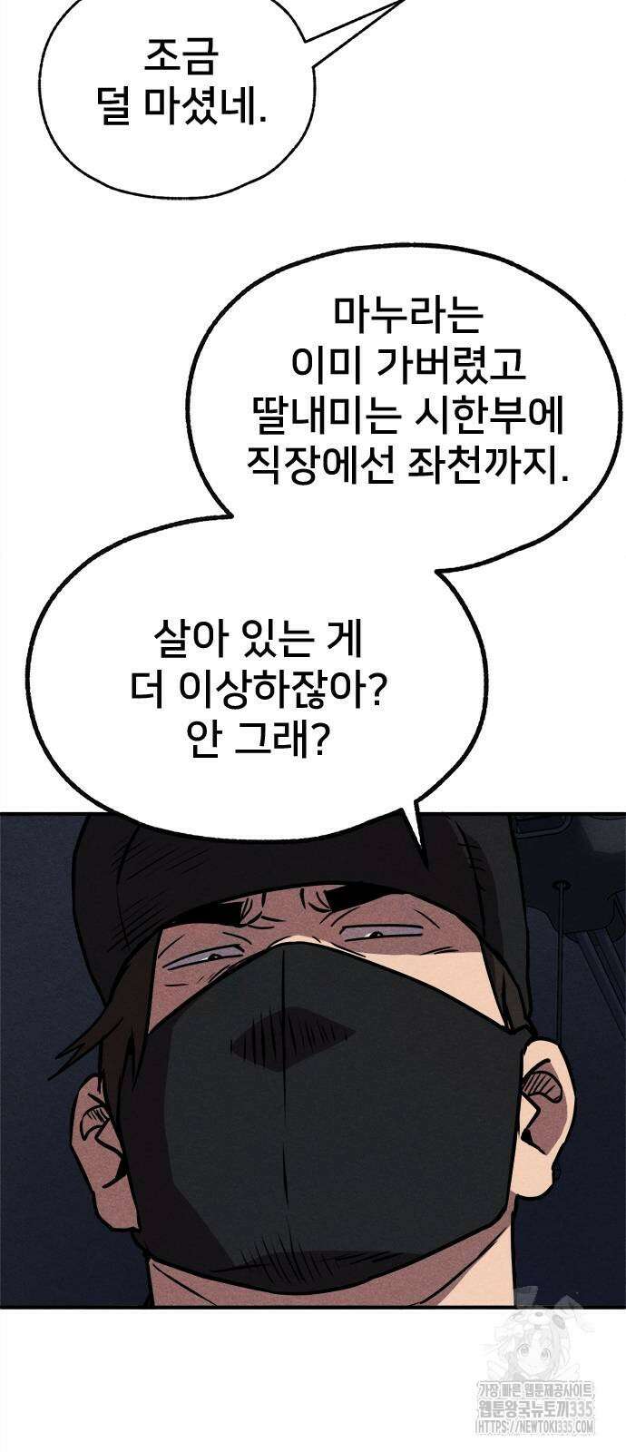 형사 본색 26화 7