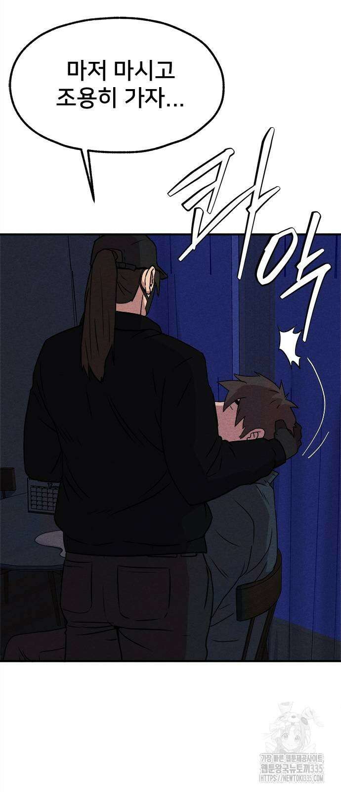 형사 본색 26화 8